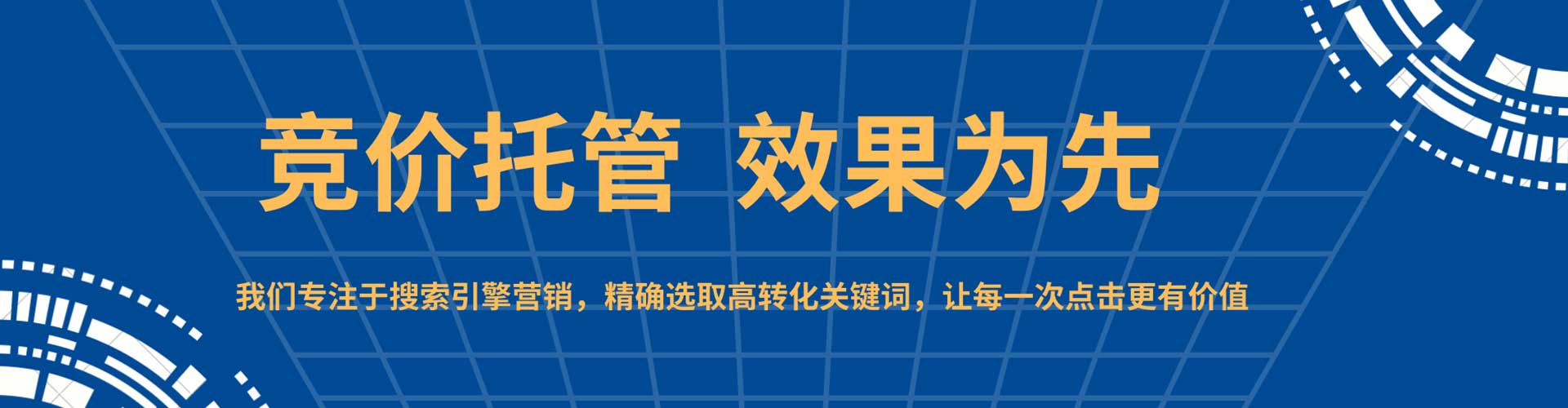 科尔沁右翼中旗竞价代运营