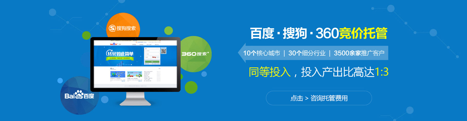 科尔沁右翼中旗百度运营推广